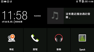 HTC Car ภาพหน้าจอ 1