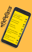Learn English using Bangla - Bangla to English capture d'écran 7