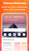 HanBook: Learn Chinese Smarter 截图 2