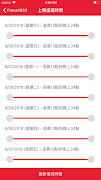Force1933 截圖 2