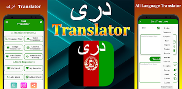 D Translator poster