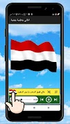 اغاني وطنية يمنية بدون نت Screenshot 4
