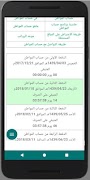 تطبيق حساب المواطن التسجيل وتس スクリーンショット 1