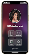 برنامه‌نما جميع اغاني شيرين بدون نت 2025 عکس از صفحه