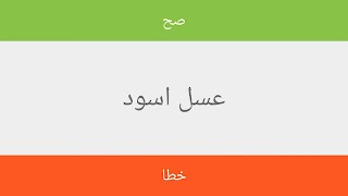 لعبة جوالك على راسك الاصليه ツ♛ स्क्रीनशॉट 5