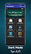Urdu Calendar 2026 Screenshot 1