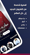 1 Schermata Al Jadeed