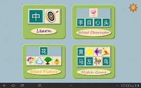 Simply Chinese Characters Lite Ekran Görüntüsü 1