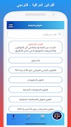 القوانين العراقية - قانونجي 포스터
