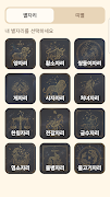 Dajeong Saju: Saju Tarot screenshot 4