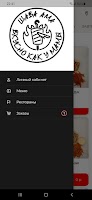 ШАВА АМА screenshot 1