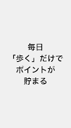 日経歩数番 〜島耕作バージョン〜 포스터