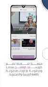 دورات فرصة 截图 3