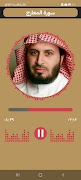 قرآن كريم سعد الغامدي بدون نت تصوير الشاشة 7