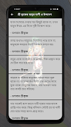 নিত্য পূজার নিয়ম ও মন্ত্র Ekran Görüntüsü 6
