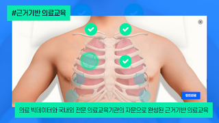 Nursebase स्क्रीनशॉट 3