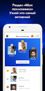 برنامهنما Мои Гости - Вся активность Вк عکس از صفحه