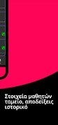 PowerOffice Manager 스크린샷 3