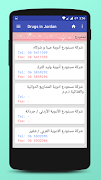 Drugs in Jordan [Offline 2022] capture d'écran 5
