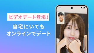 出会い探すならハッピー！出会い系・マッチングアプリ screenshot 5