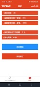 TEMPLOG LITE screenshot 3