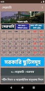 Bangla Calendar 2020 (Banglade 截图 4