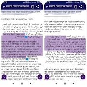 কালামে রেজা ও নারায়ে রেসালাতের Screenshot 3