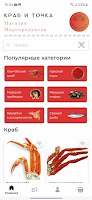 Краб и точка gönderen