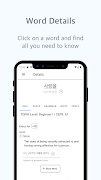 Babo - Korean Learner's Dict screenshot 2