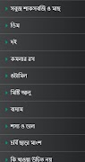 গর্ভবতী মায়ের খাদ্য তালিকা screenshot 1
