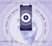 Bulgarian Speech To Text स्क्रीनशॉट 2