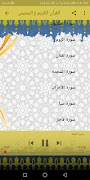 القران الكريم كامل بدون نت | ب ảnh chụp màn hình 6