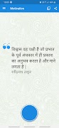 Random Hindi Quotes Plakat