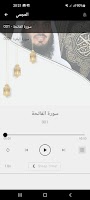 البقرة للشيخ العجمى بدون نت poster