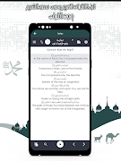 قرأن كامل سعود الشريم بدون نت Screenshot 7