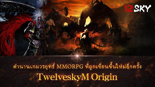 12SKY โปสเตอร์