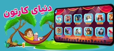 دیبا و گوبی - کودک نابغه скриншот 7