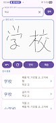 Chinese Kanji Characters screenshot 7