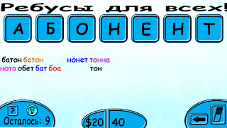 Слово в Слове syot layar 3