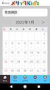 「メリッタKid’s」来場予約アプリ syot layar 1