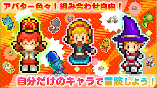 わいわいクエスト物語 capture d'écran 6