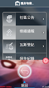 世界通 ảnh chụp màn hình 1