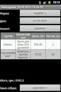 TradingDroid imagem de tela 3