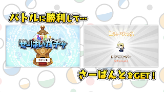 カプセルさーばんと স্ক্রিনশট 3