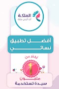 الملكة حاسبة حمل و دورة شهرية plakat