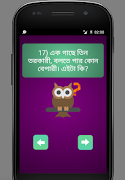 برنامه‌نما বাংলা সেরা ধাঁধা عکس از صفحه