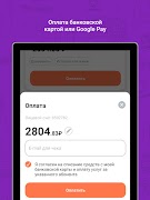 Бизнес Уфанет 截图 6