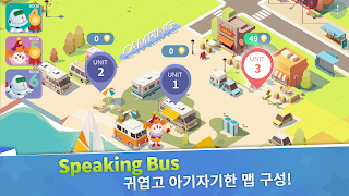 초통영 전용, Speaking Bus captura de pantalla 6