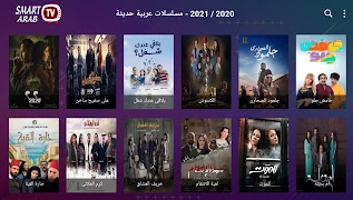Smart Arab TV screenshot 6