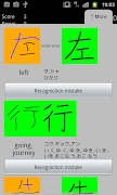 Obenkyo 截圖 1